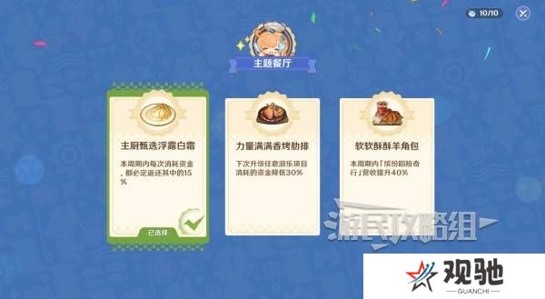 原神和旋舞剧满奖励攻略   海薇玛映影欢乐城攻略总汇图片7
