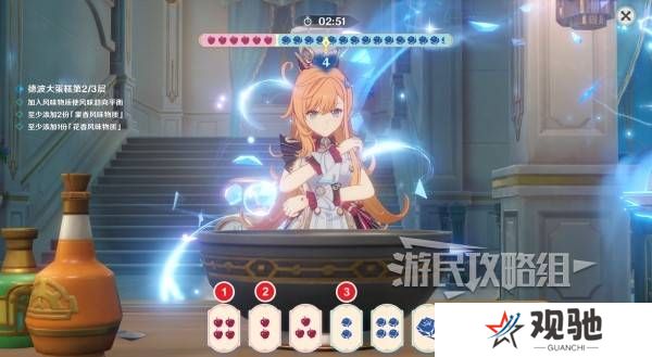 原神珍上至珍料理攻略  以声名塑形
