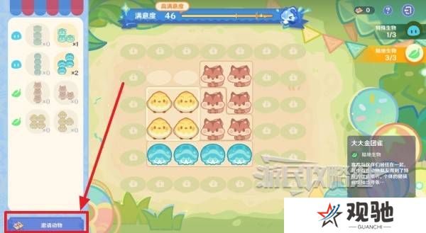 原神和旋舞剧满奖励攻略   海薇玛映影欢乐城攻略总汇图片6