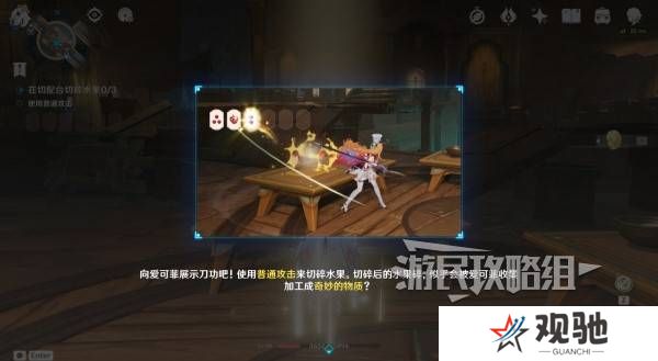 原神珍上至珍料理攻略  以声名塑形