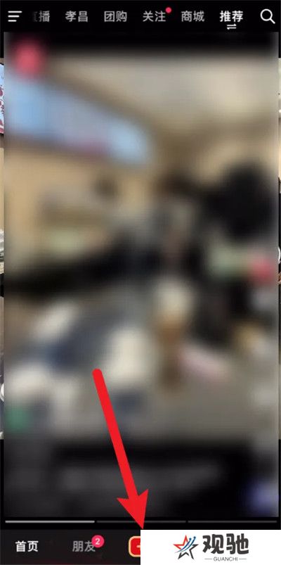 抖音极速版app手机版截图