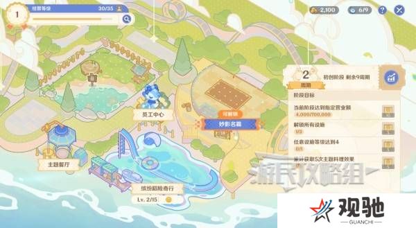原神和旋舞剧满奖励攻略   海薇玛映影欢乐城攻略总汇图片26