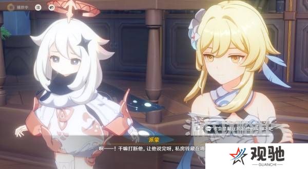原神魔神任务间章第四幕攻略大全   间章第四幕全任务攻略总汇图片21