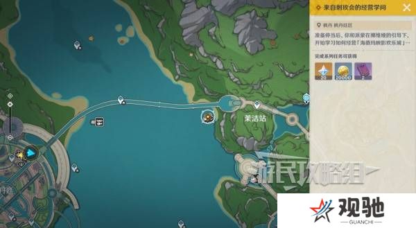 原神和旋舞剧满奖励攻略   海薇玛映影欢乐城攻略总汇图片18