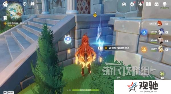 原神魔神任务间章第四幕攻略大全   间章第四幕全任务攻略总汇图片6