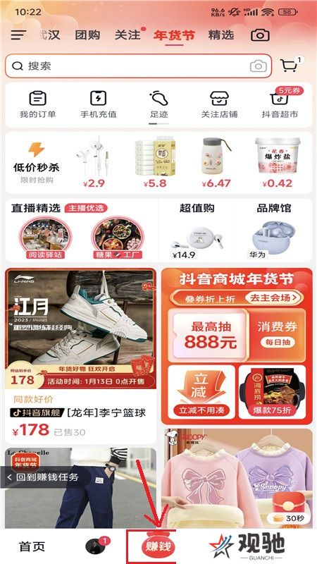 抖音极速版app手机版截图