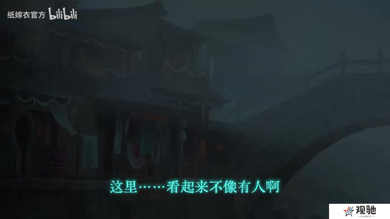 《纸嫁衣7》PV首曝 官方预约现已开启