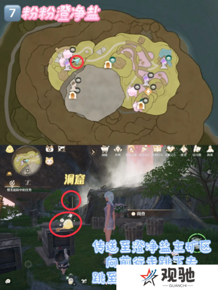 无限暖暖古壁迷丢在哪    史丢丢大搜寻位置全收集攻略图片8