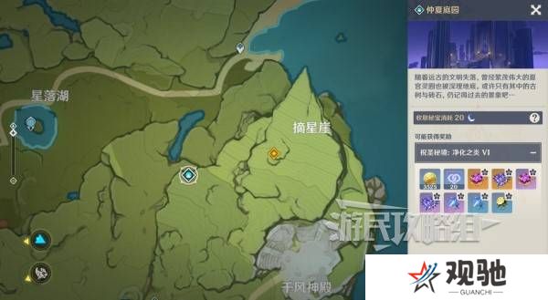 原神魔神任务间章第四幕攻略大全   间章第四幕全任务攻略总汇图片4