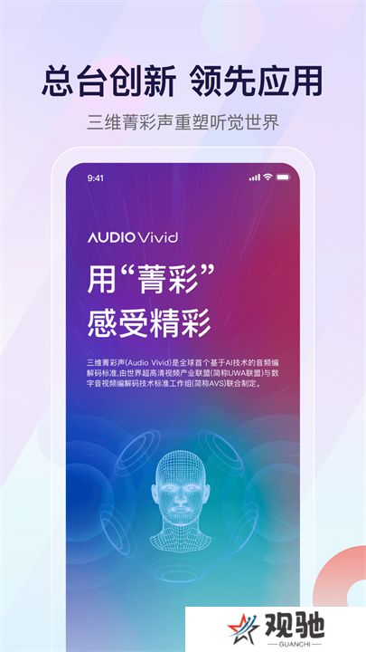 云听app2025