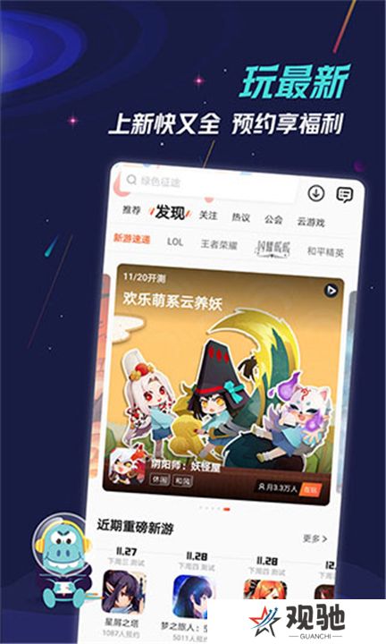 九游游戏盒子