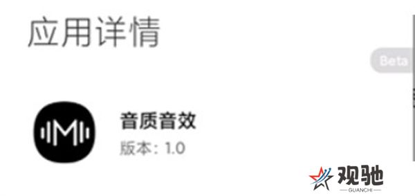 小米音质音效手机版