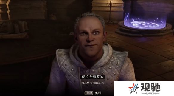 上古卷轴4重制版瓦塔岑的秘密攻略   瓦塔岑的秘密任务全流程图片4