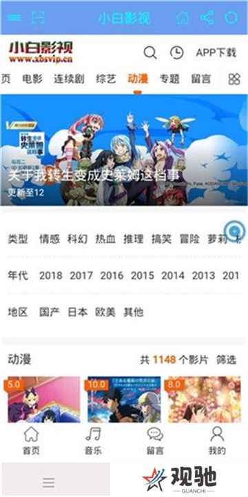 小白影视