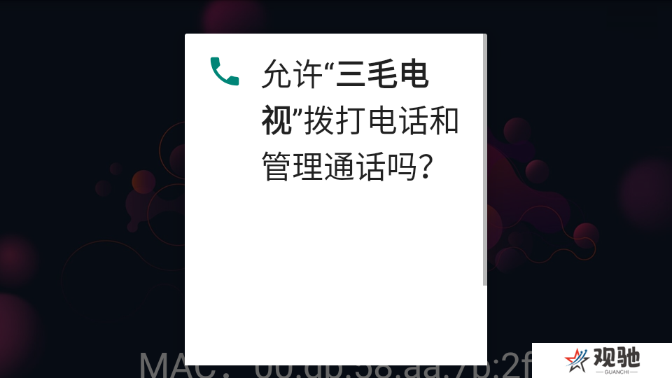 三毛电视直播app