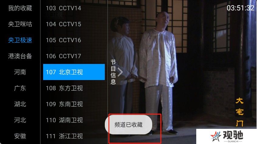 三毛电视截图