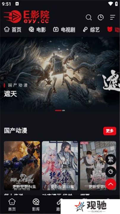 E影院