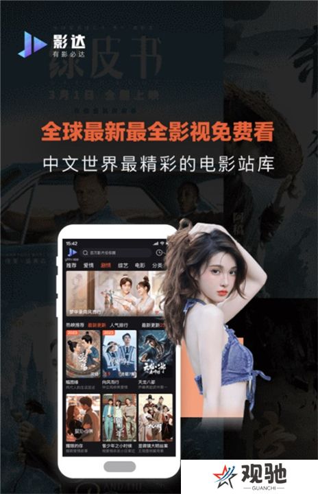 影达影视
