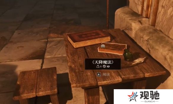 上古卷轴4重制版瓦塔岑的秘密攻略   瓦塔岑的秘密任务全流程图片8