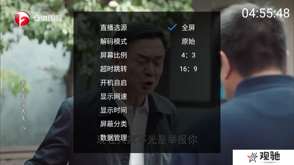 三毛电视直播app