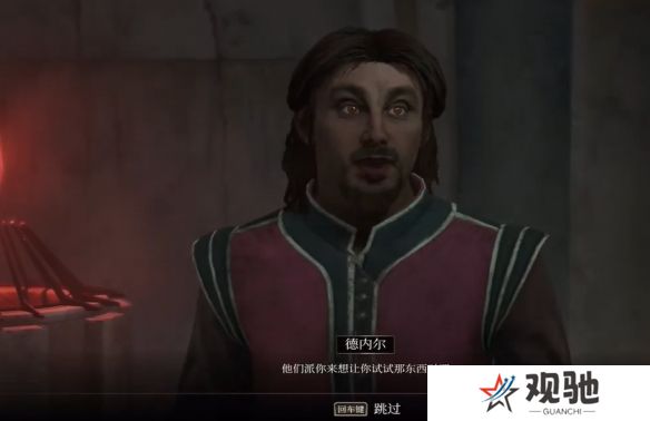 上古卷轴4重制版瓦塔岑的秘密攻略   瓦塔岑的秘密任务全流程图片12