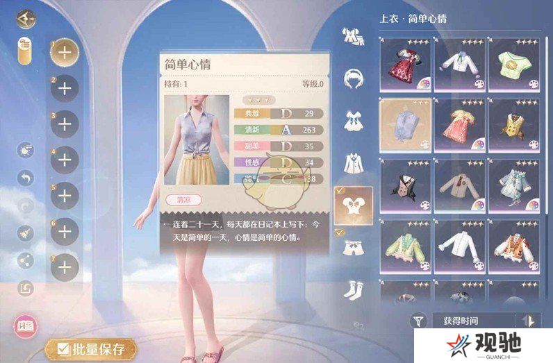 无限暖暖织纹绘制功能在哪里   织纹绘制教程方法图片2