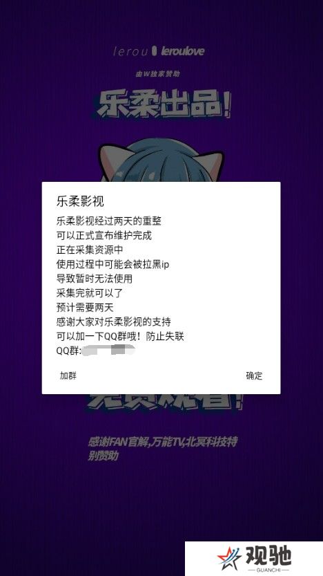 乐柔影视截图