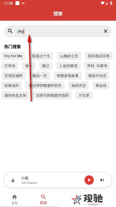 emo音乐截图