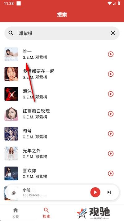 emo音乐截图