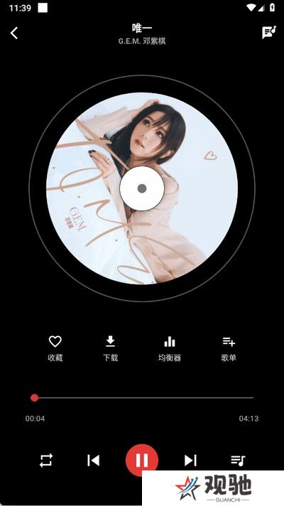 emo音乐截图