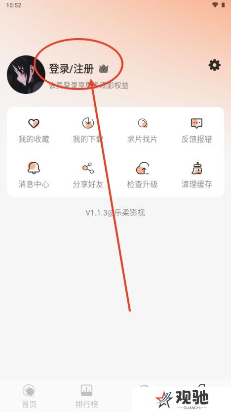 乐柔影视截图