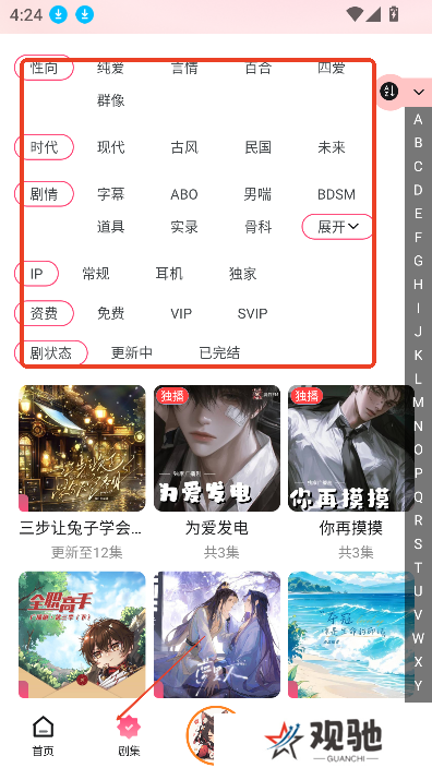 乐可fm
