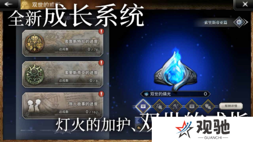 歧路旅人大陆的霸者4