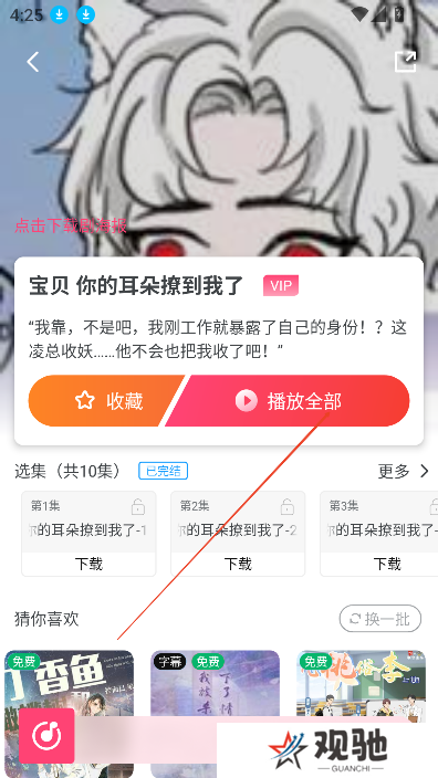 乐可fm