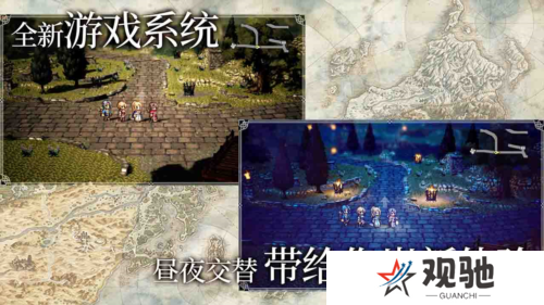 歧路旅人大陆的霸者3
