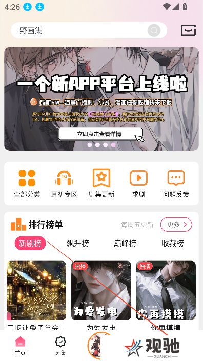 乐可fm