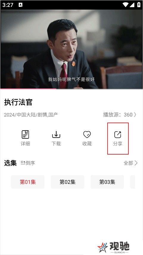 叶子影视