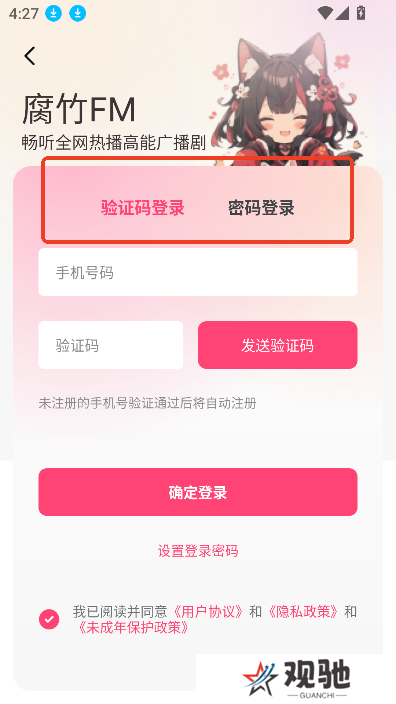 乐可fm
