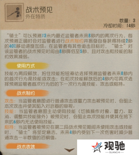 第五人格3
