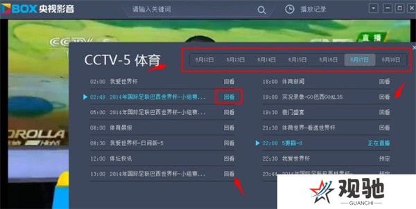 央视影音客户端