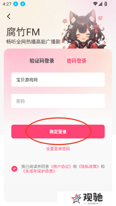 乐可fm