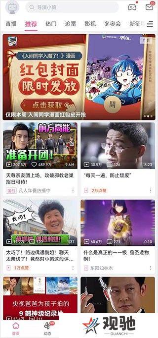 哔哩哔哩海外版