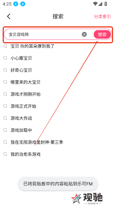 乐可fm