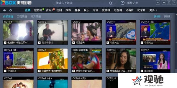 央视影音客户端