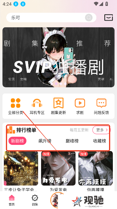 乐可fm
